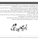 Arabic Epub Sample 2
