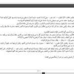 Arabic Epub Sample 3
