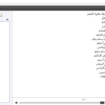 Arabic Epub Sample 4