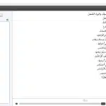 Образец ePub на арабском языке - 4