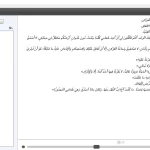 Arabic Epub Sample 5