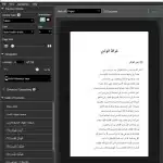 Образец электронных книг на арабском языке для Kindle - 1