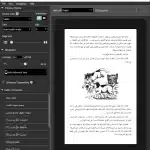 Образец электронных книг на арабском языке для Kindle - 4