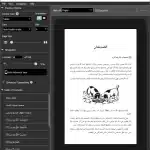 Образец электронных книг на арабском языке для Kindle - 6