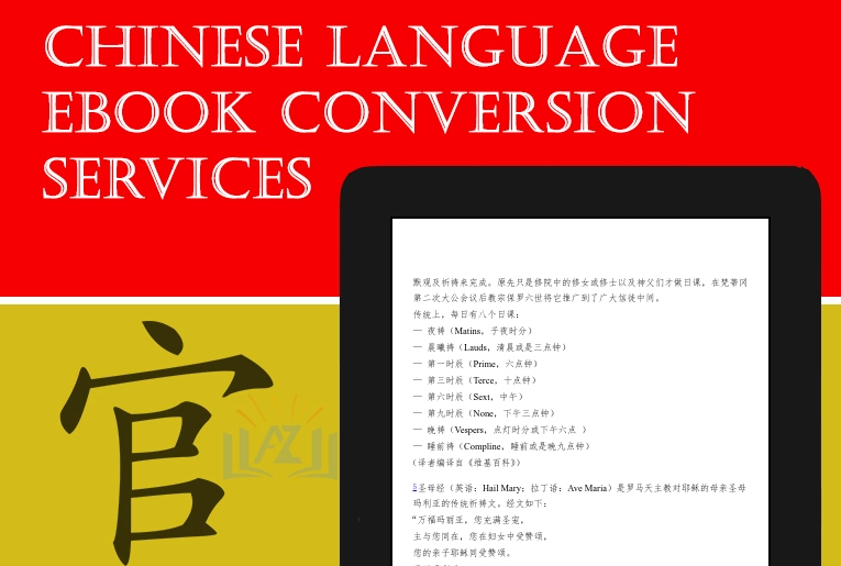 Chinese Language eBook Conversion & Formatting Services
