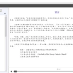 Chinese language epub sample 3