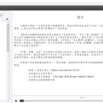 Muestra 3 de ePub en chino