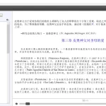 Chinese language epub sample 5