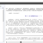 Muestra 7 de ePub en chino