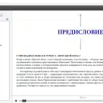 Muestra de ePub en ruso - 2