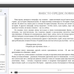 Russain Language Epub Sample 4