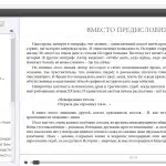 Russain Language Epub Sample 4