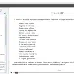 Muestra de ePub en ruso - 5