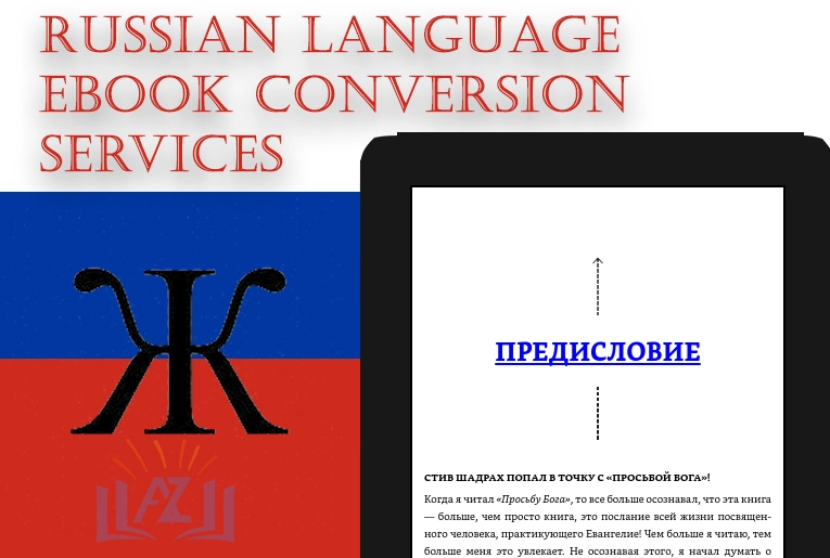 Servicios de conversión y formateo de libros electrónicos en ruso